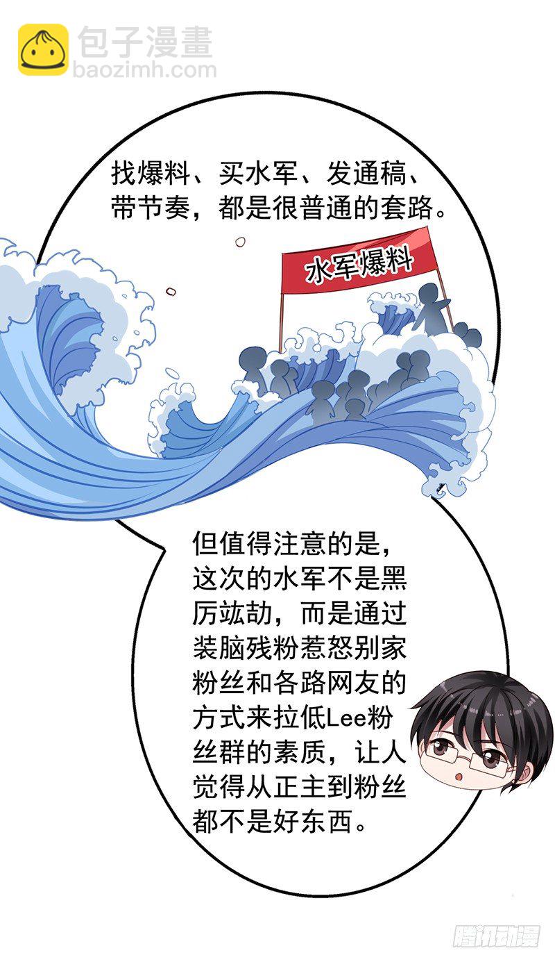 第66回 事还没完-第67话