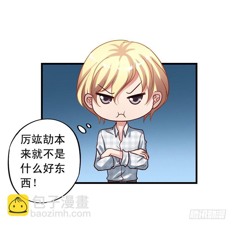 第66回 事还没完-第67话