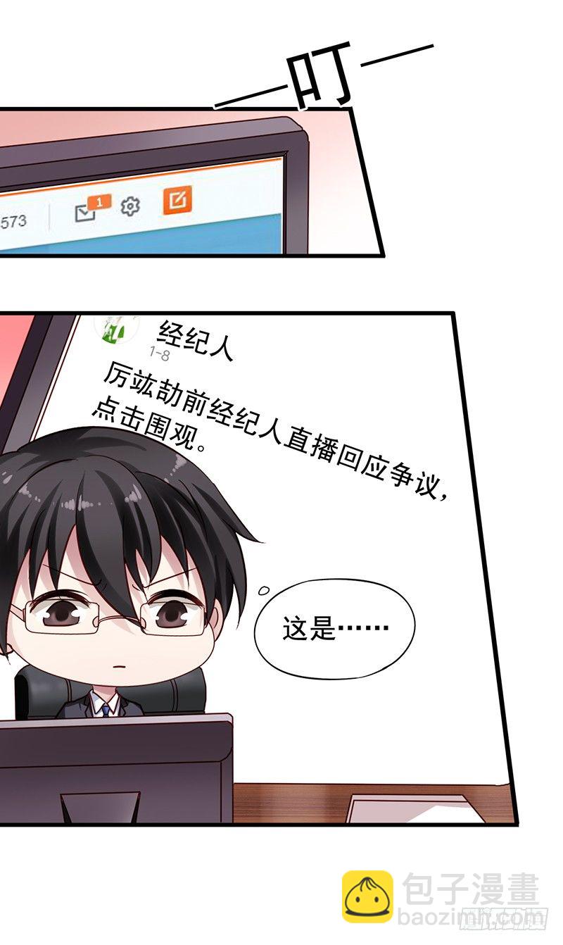 第66回 事还没完-第67话