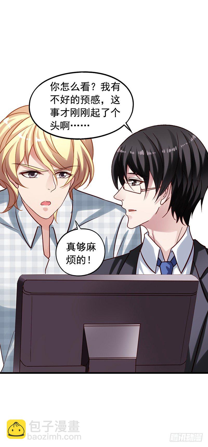 第66回 事还没完-第67话