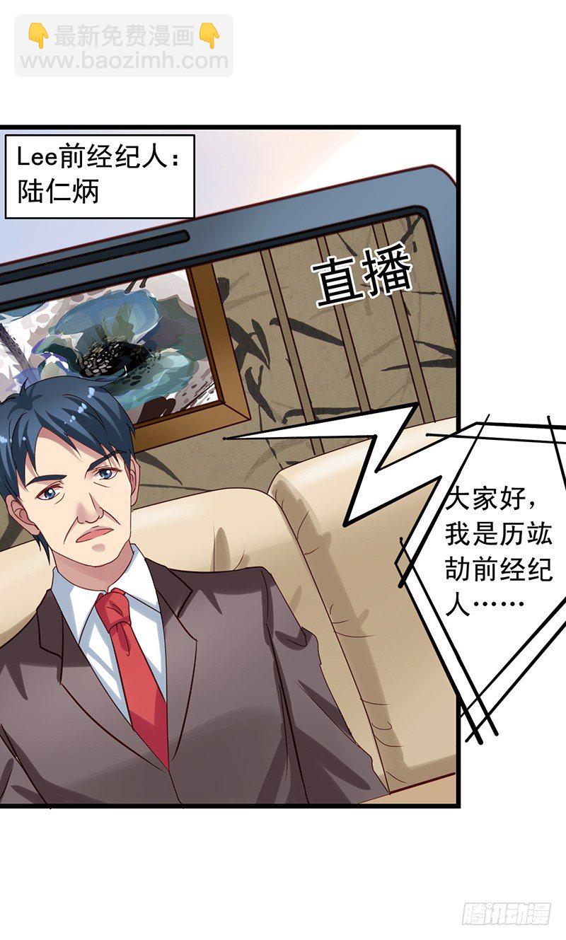 第66回 事还没完-第67话