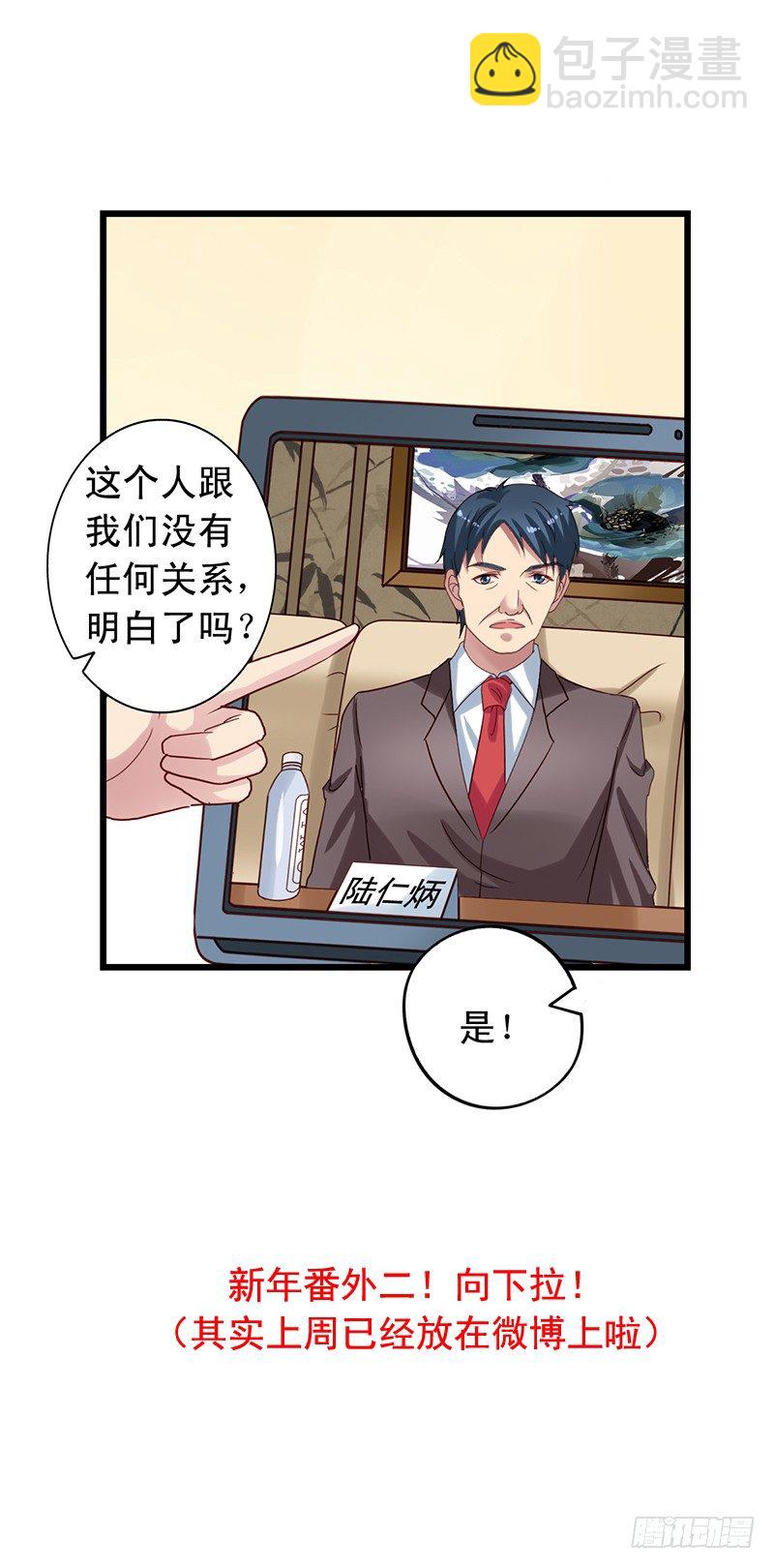 第66回 事还没完-第67话