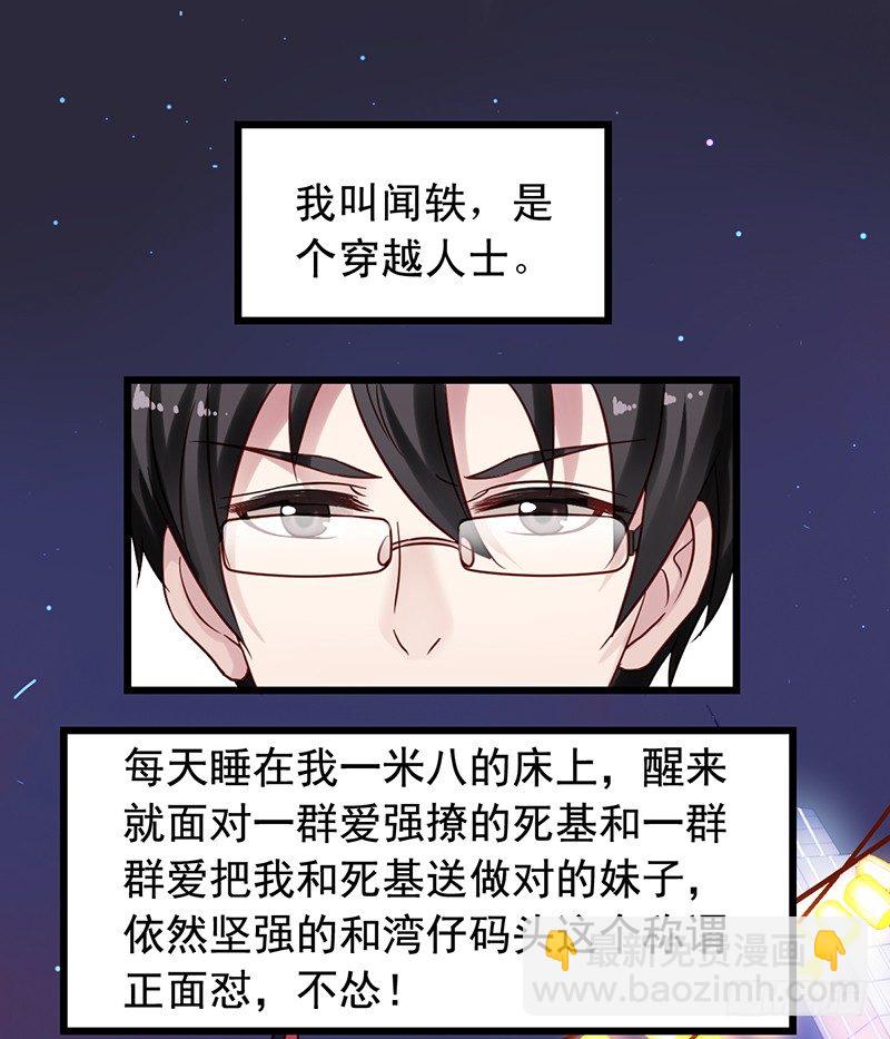 第66回 事还没完-第67话