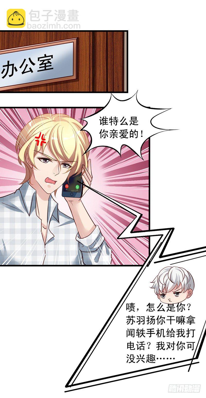 第66回 事还没完-第67话
