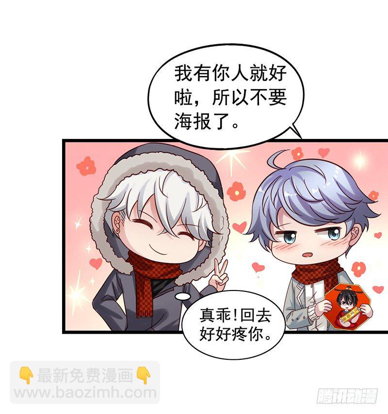 第66回 事还没完-第67话