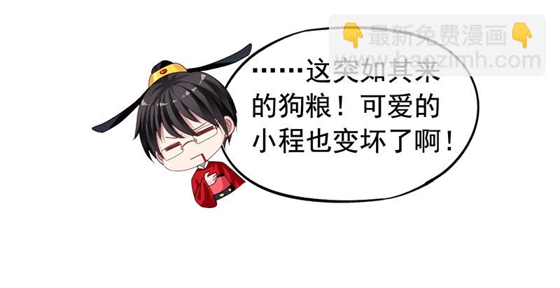 第66回 事还没完-第67话