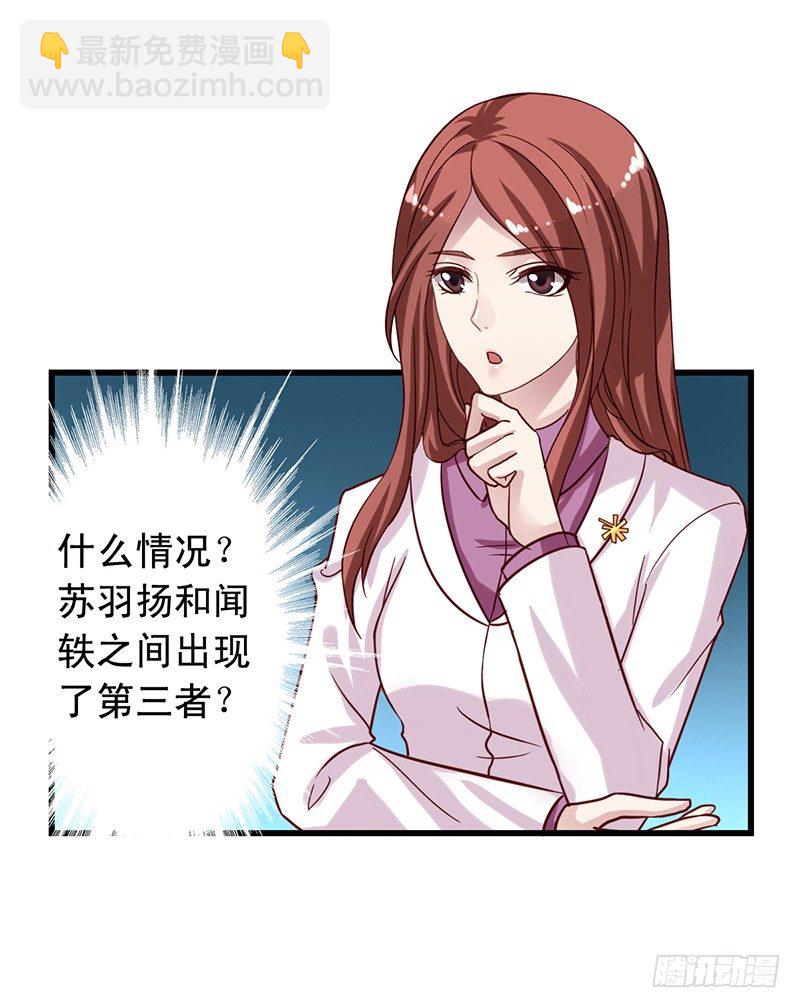 第66回 事还没完-第67话