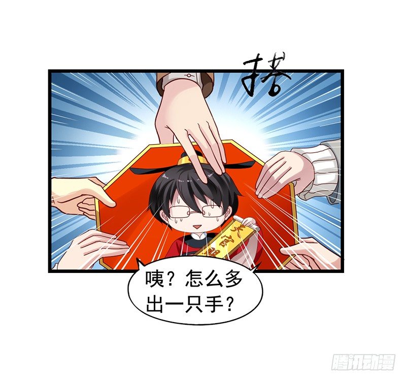第66回 事还没完-第67话