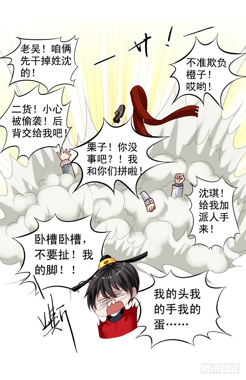 第66回 事还没完-第67话