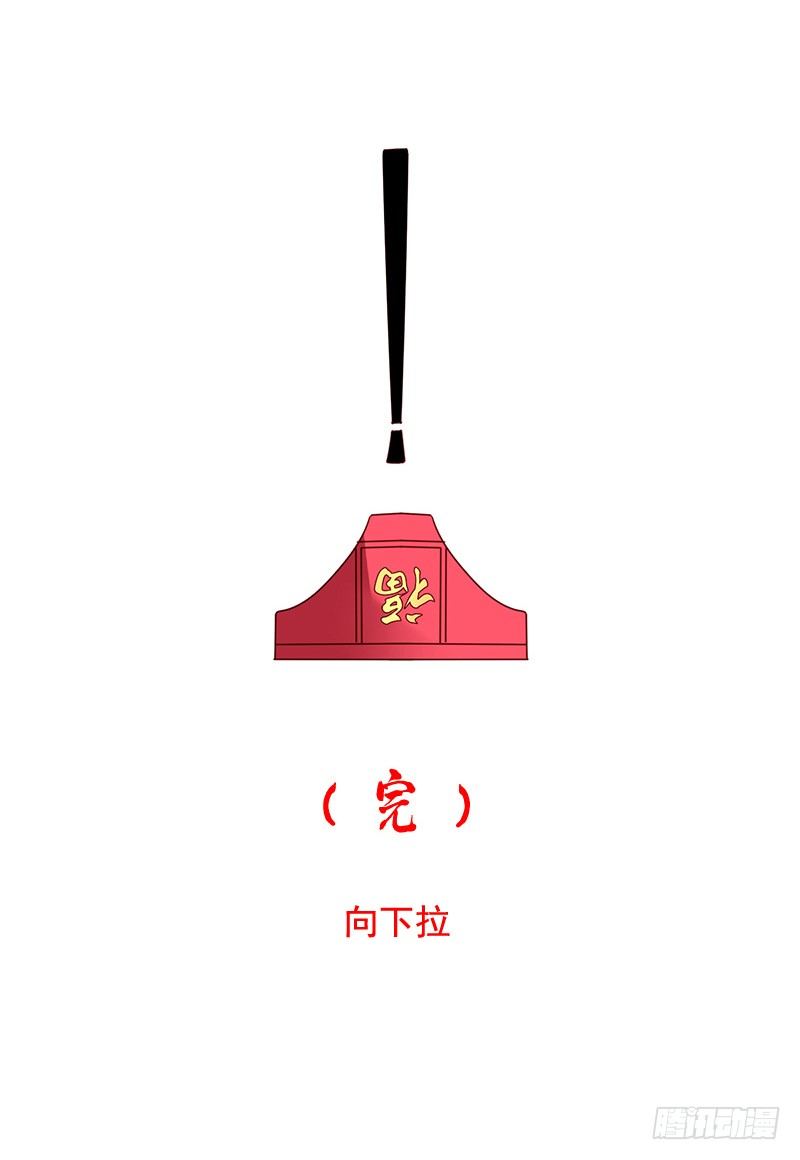 第66回 事还没完-第67话