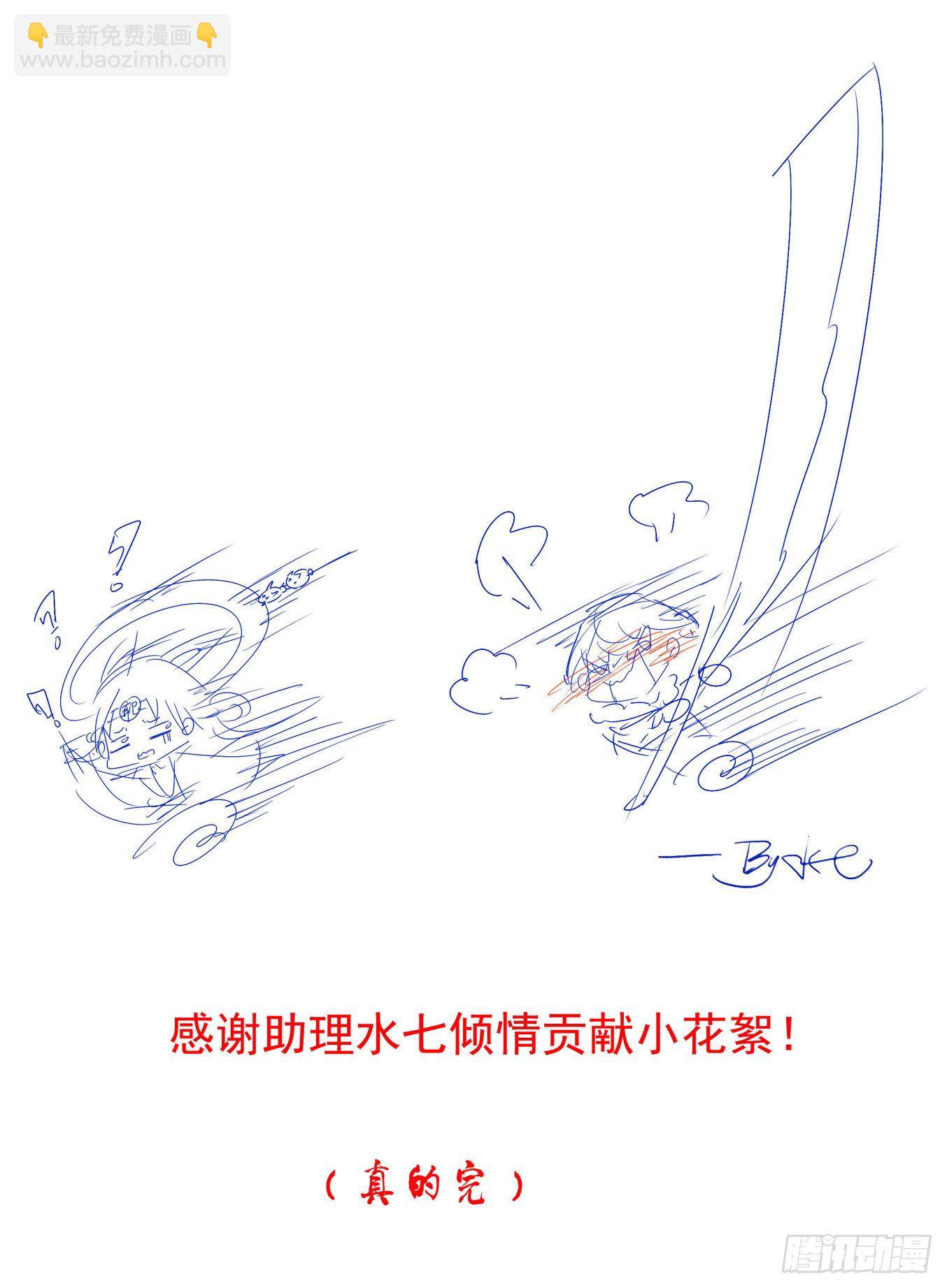 第66回 事还没完-第67话