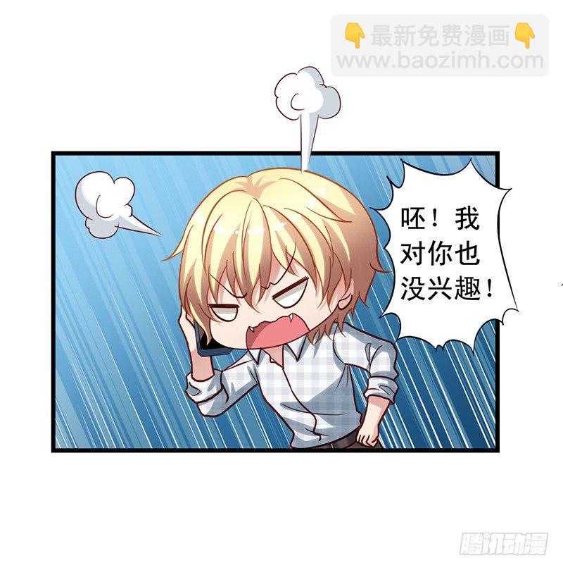 第66回 事还没完-第67话