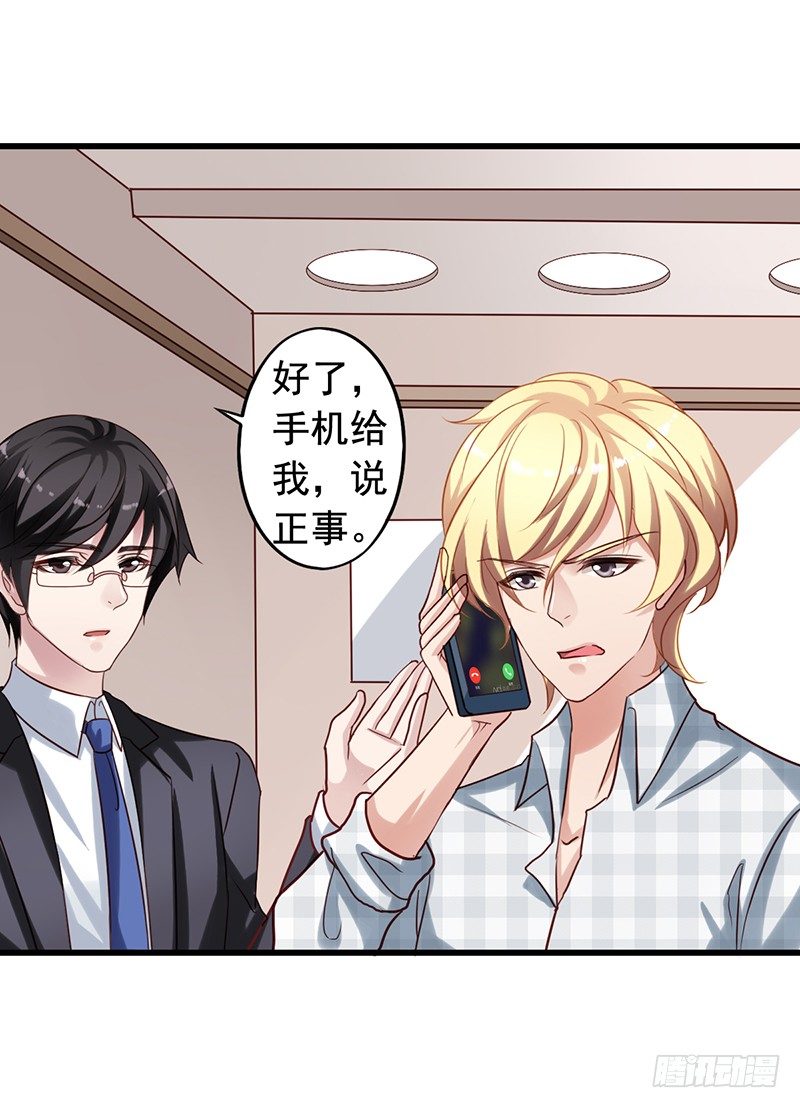 第66回 事还没完-第67话