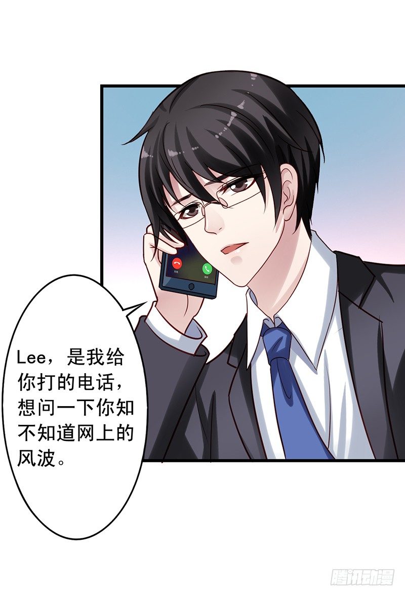 第66回 事还没完-第67话