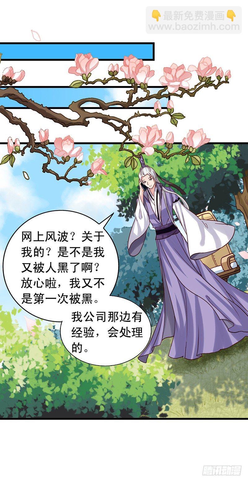 第66回 事还没完-第67话