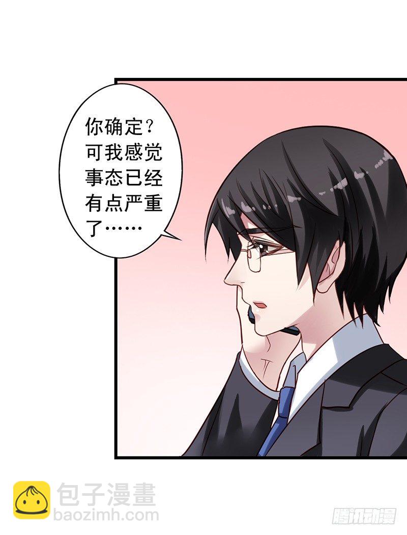 第66回 事还没完-第67话