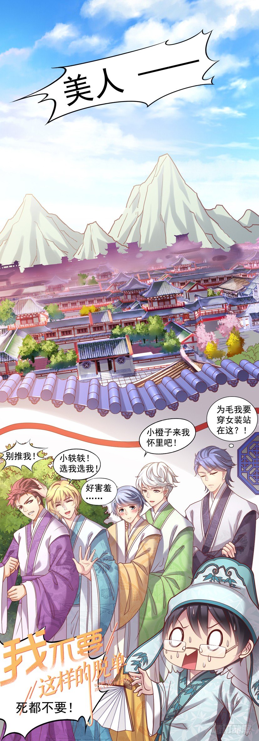 第69回 栗子的另一面-第71话