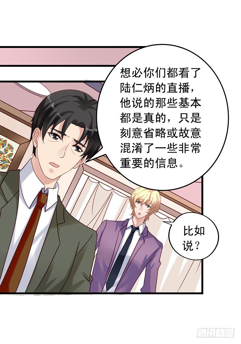 第69回 栗子的另一面-第71话