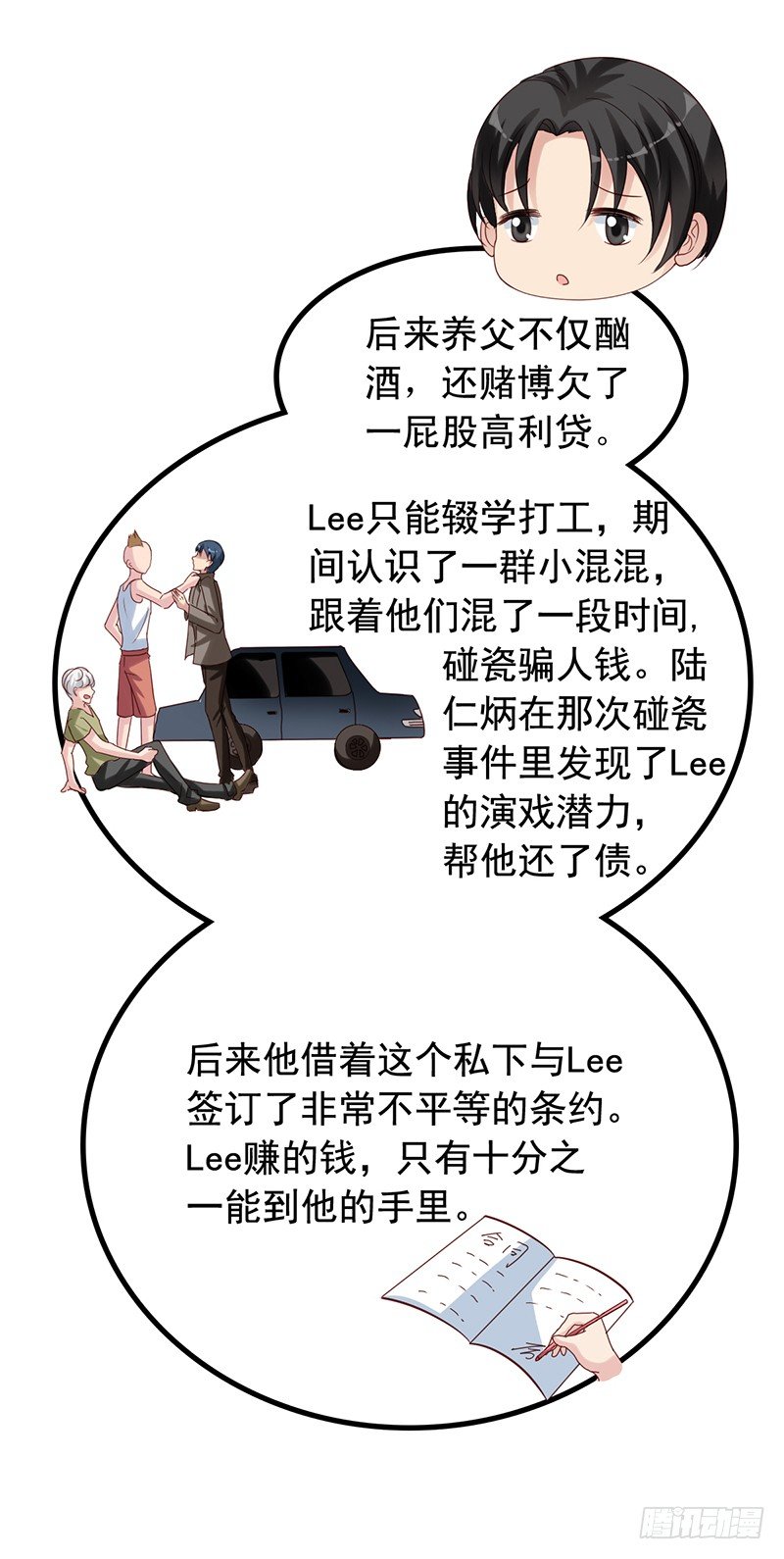 第69回 栗子的另一面-第71话