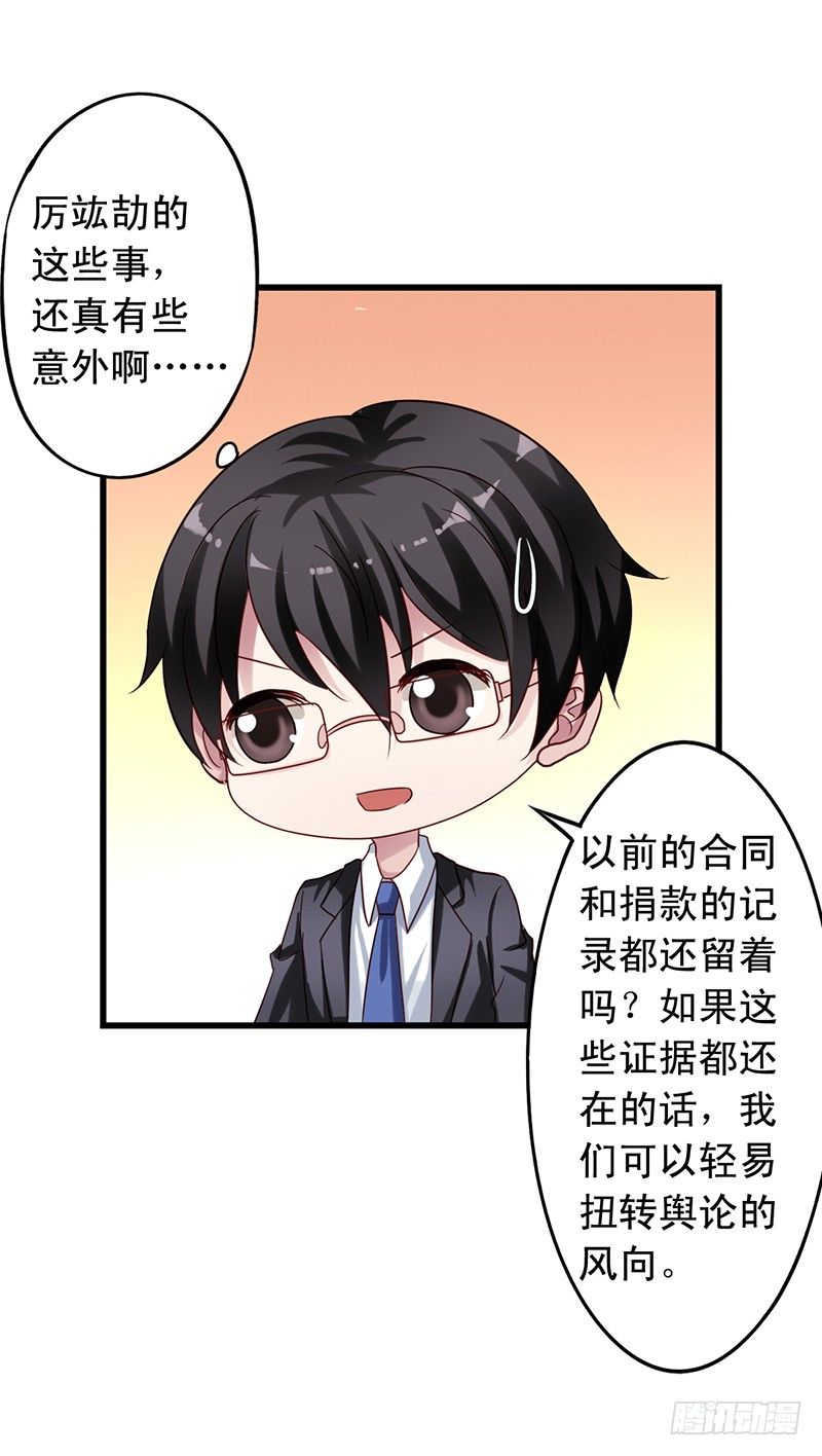 第69回 栗子的另一面-第71话