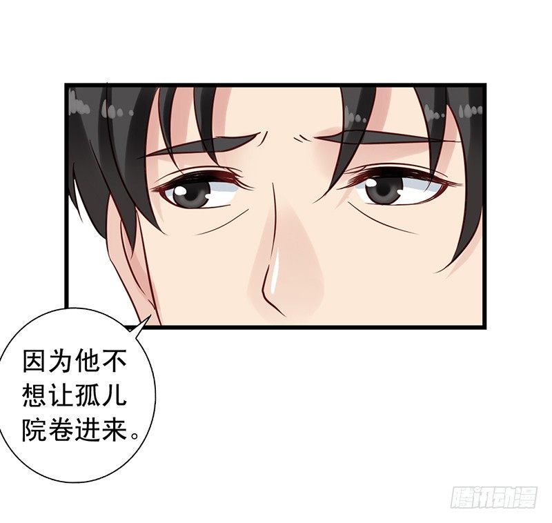 第69回 栗子的另一面-第71话