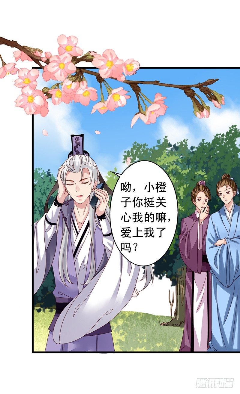 第69回 栗子的另一面-第71话
