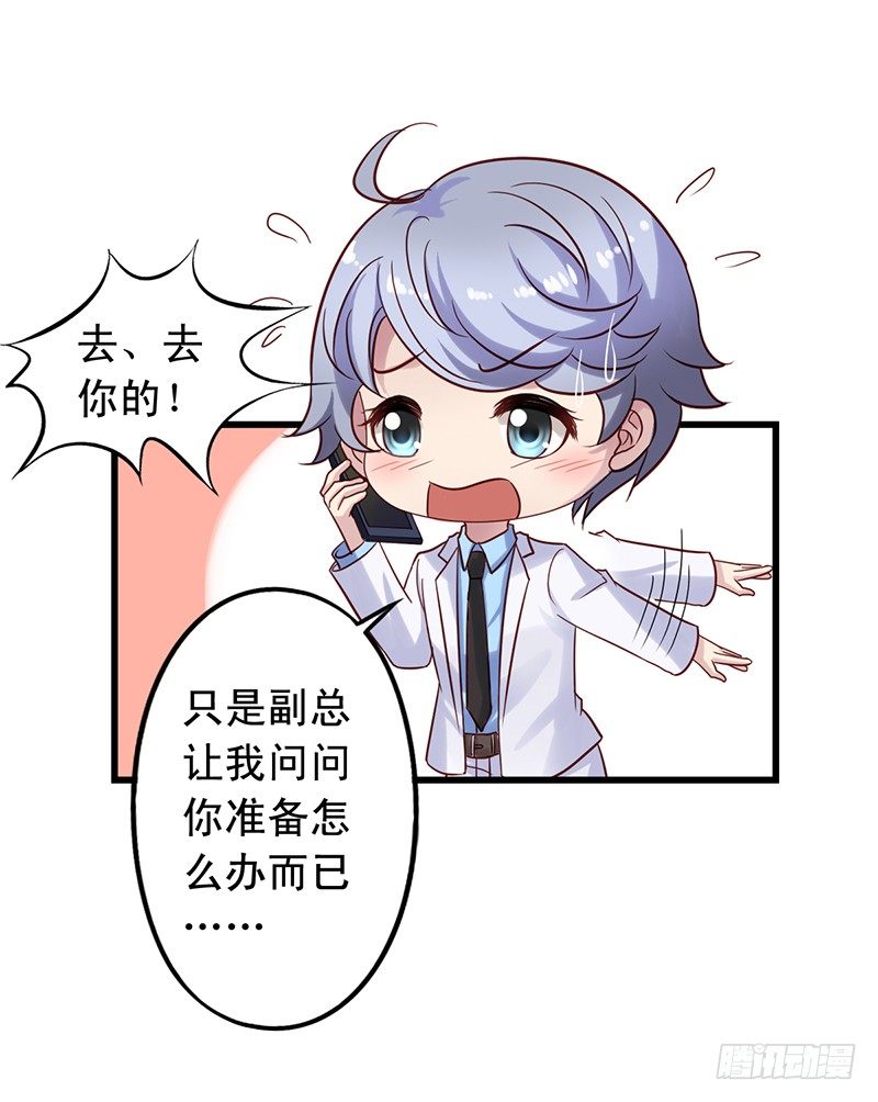 第69回 栗子的另一面-第71话