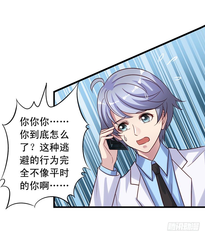 第69回 栗子的另一面-第71话