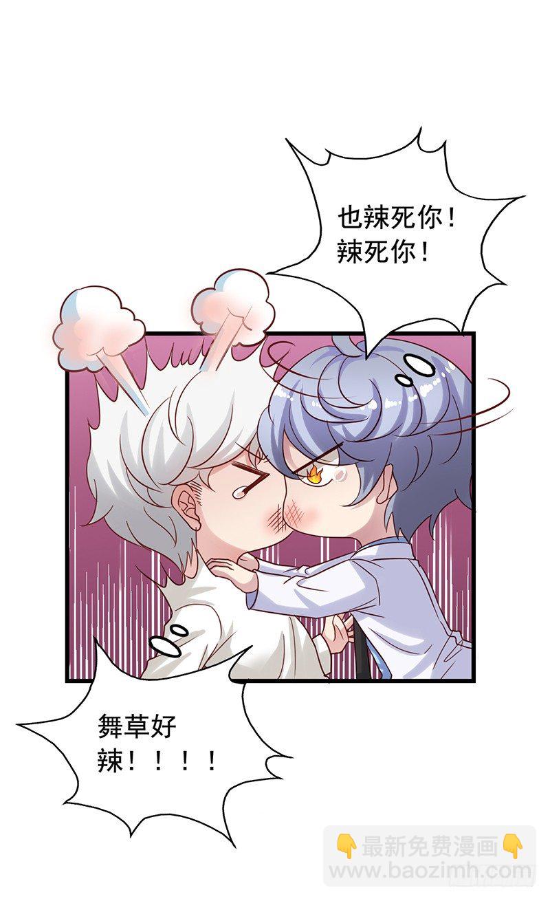 第71回 推倒栗子-第73话