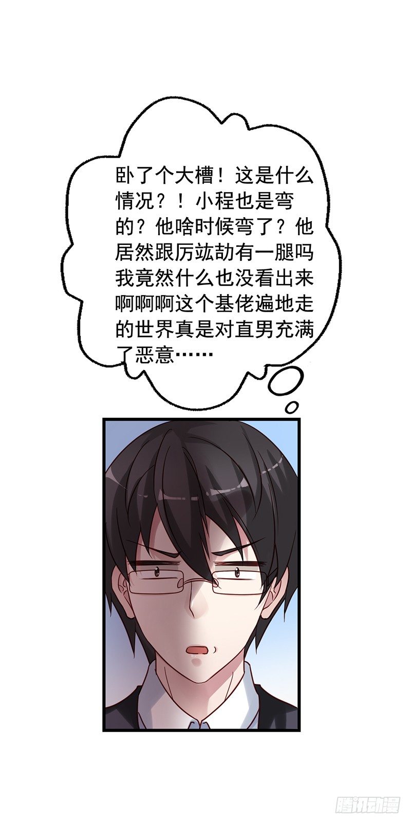第71回 推倒栗子-第73话