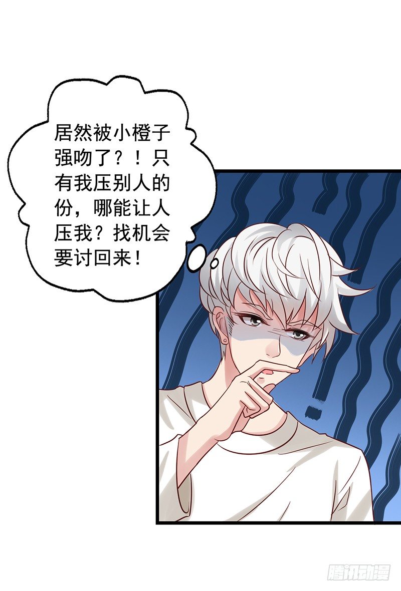第71回 推倒栗子-第73话