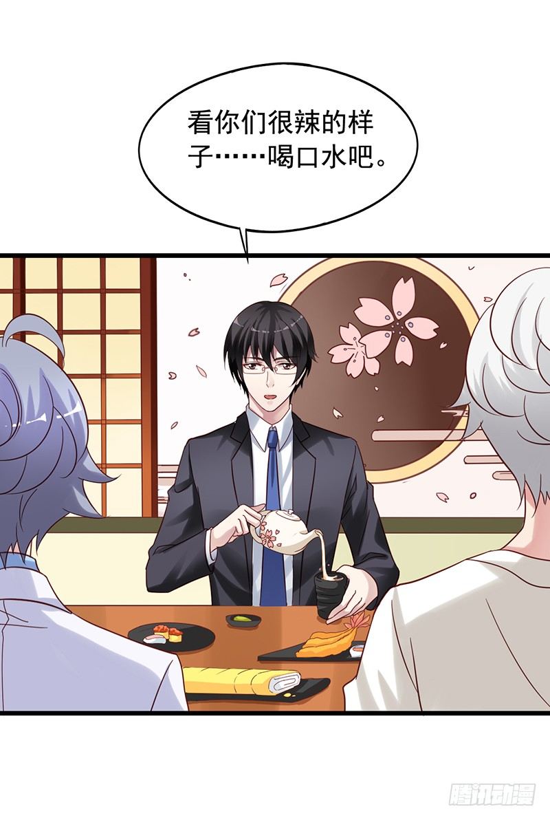 第71回 推倒栗子-第73话