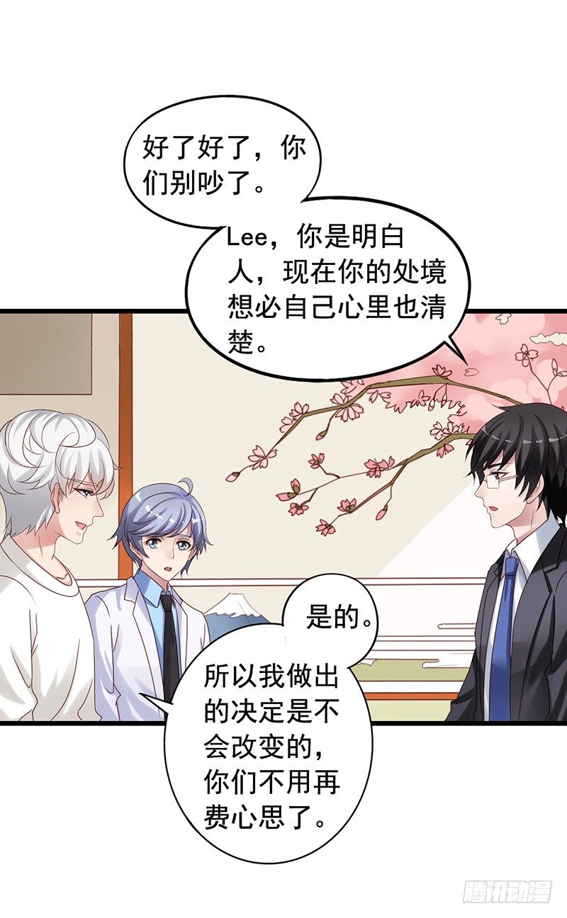 第71回 推倒栗子-第73话