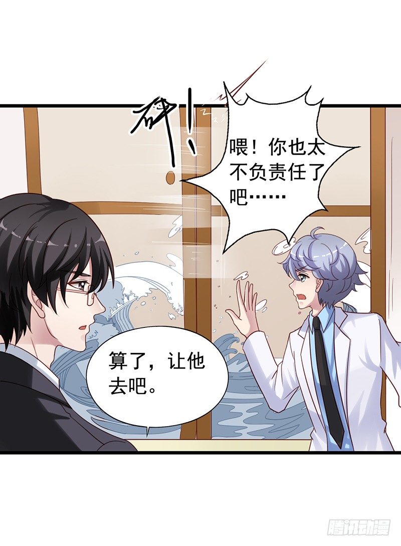 第71回 推倒栗子-第73话