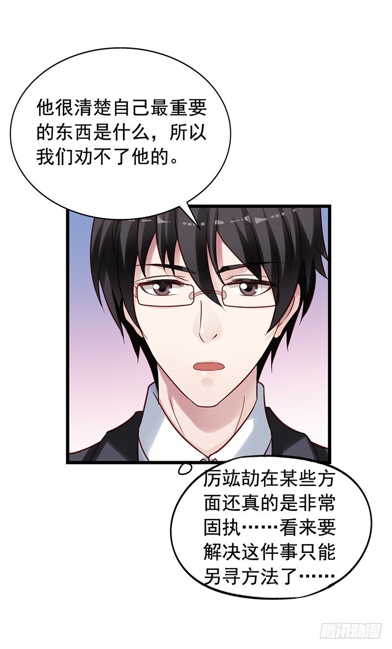 第71回 推倒栗子-第73话