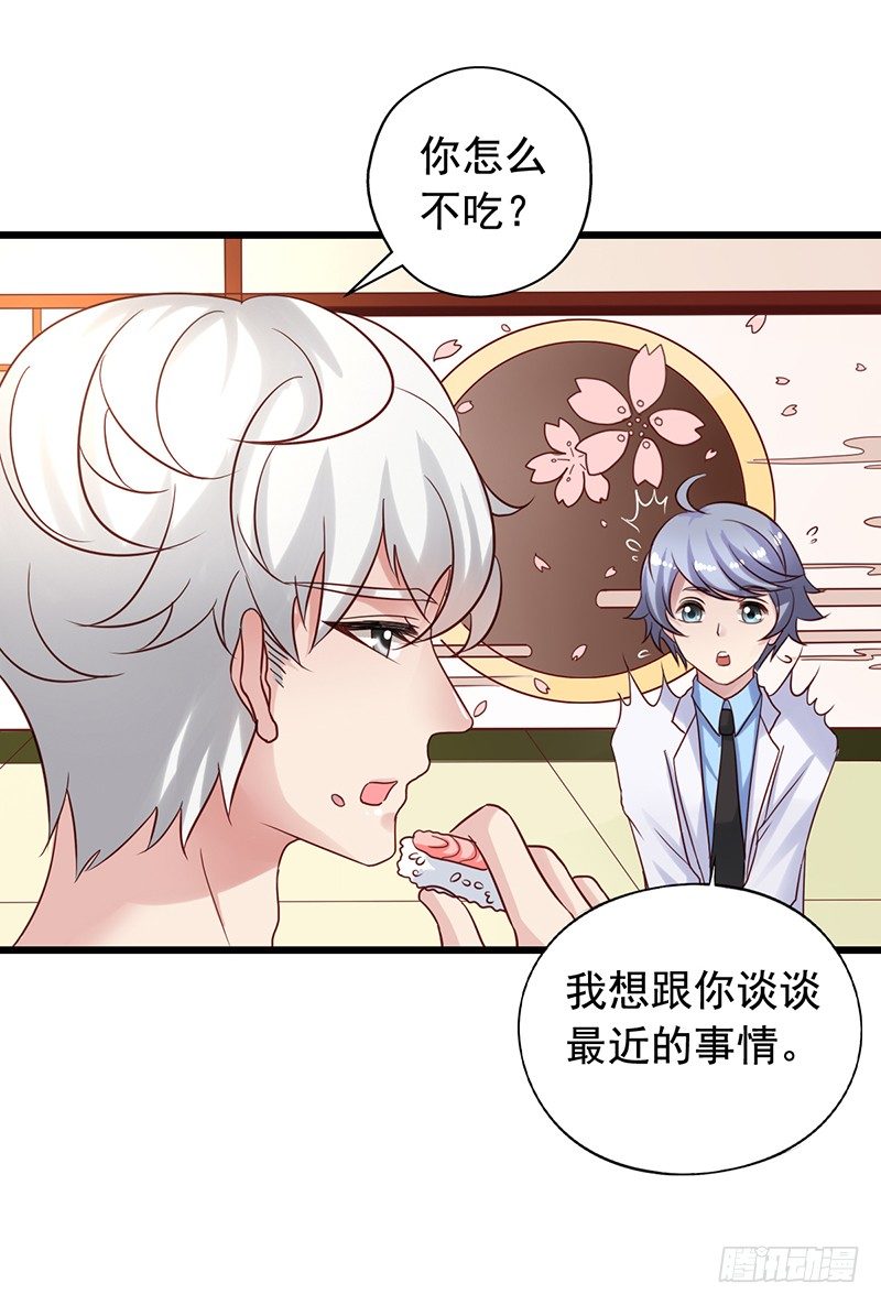 第71回 推倒栗子-第73话