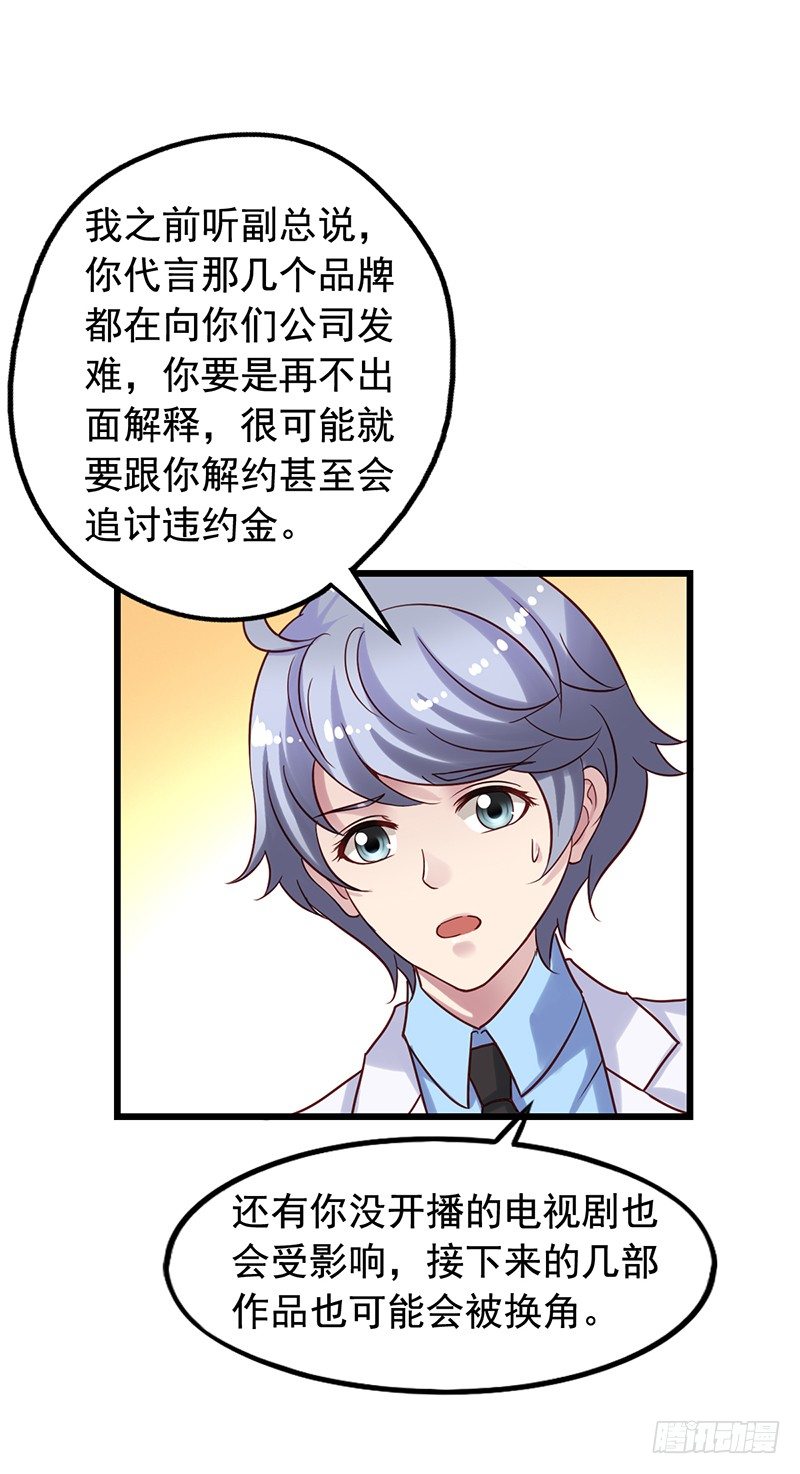 第71回 推倒栗子-第73话