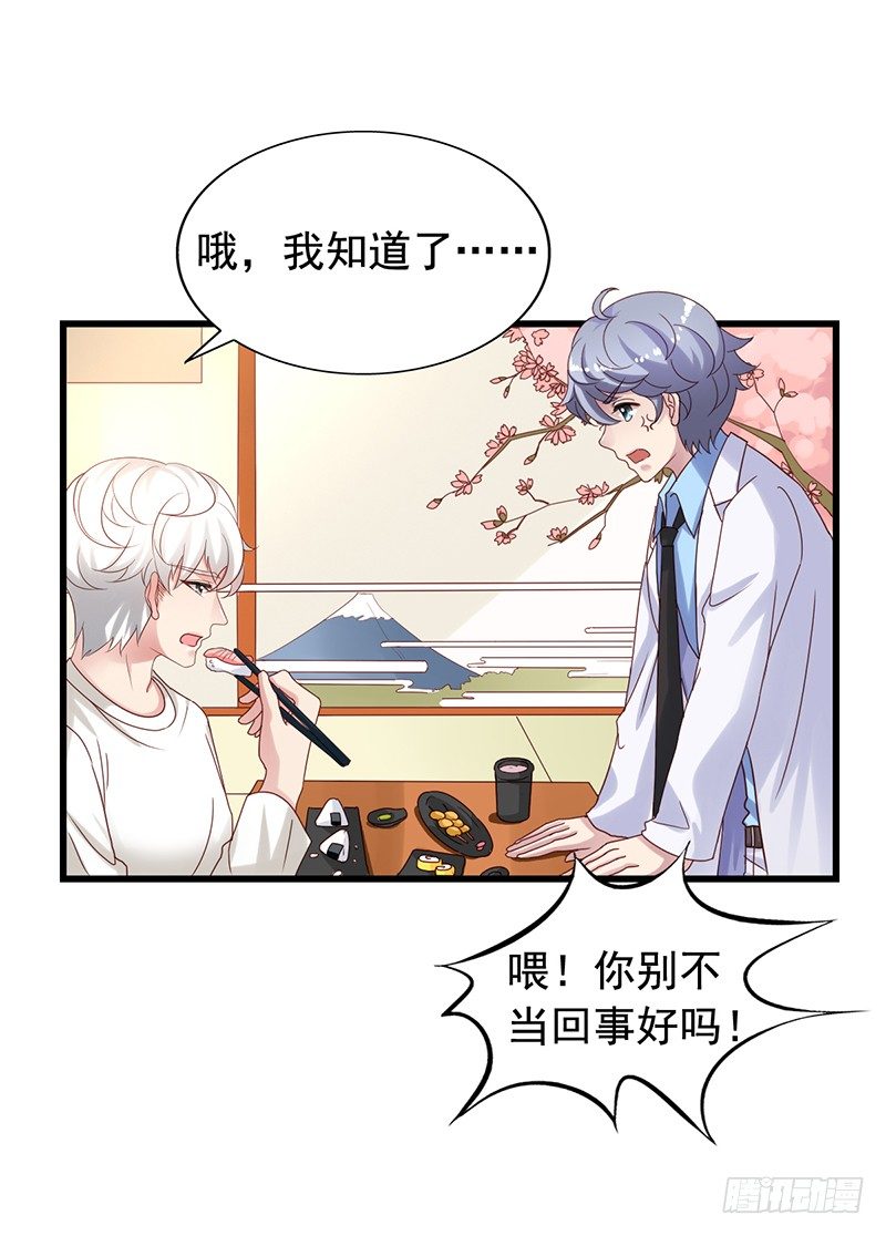 第71回 推倒栗子-第73话