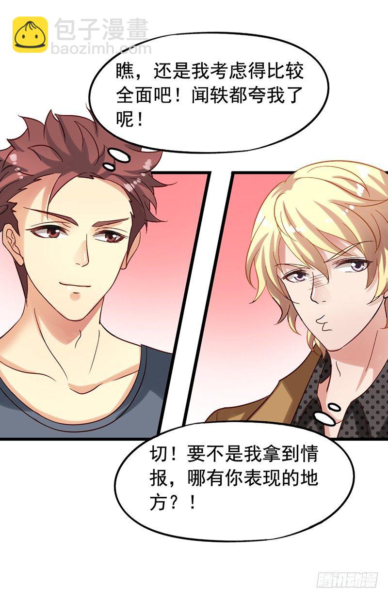 第73回 反击-第75话