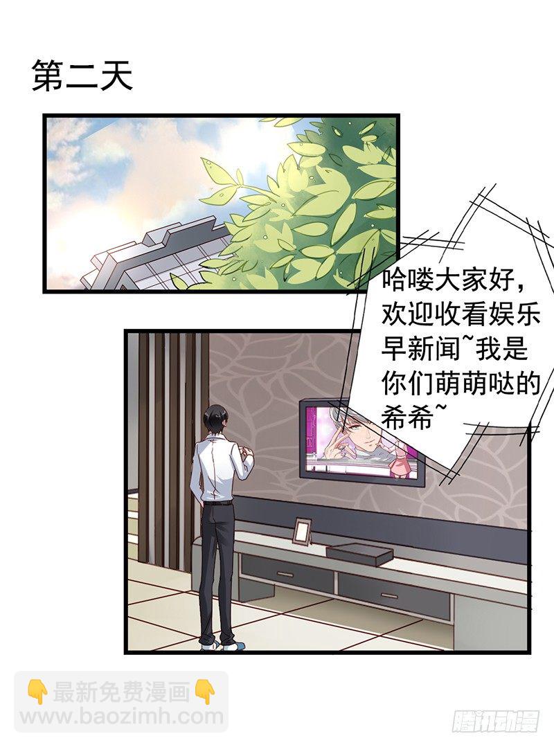第73回 反击-第75话