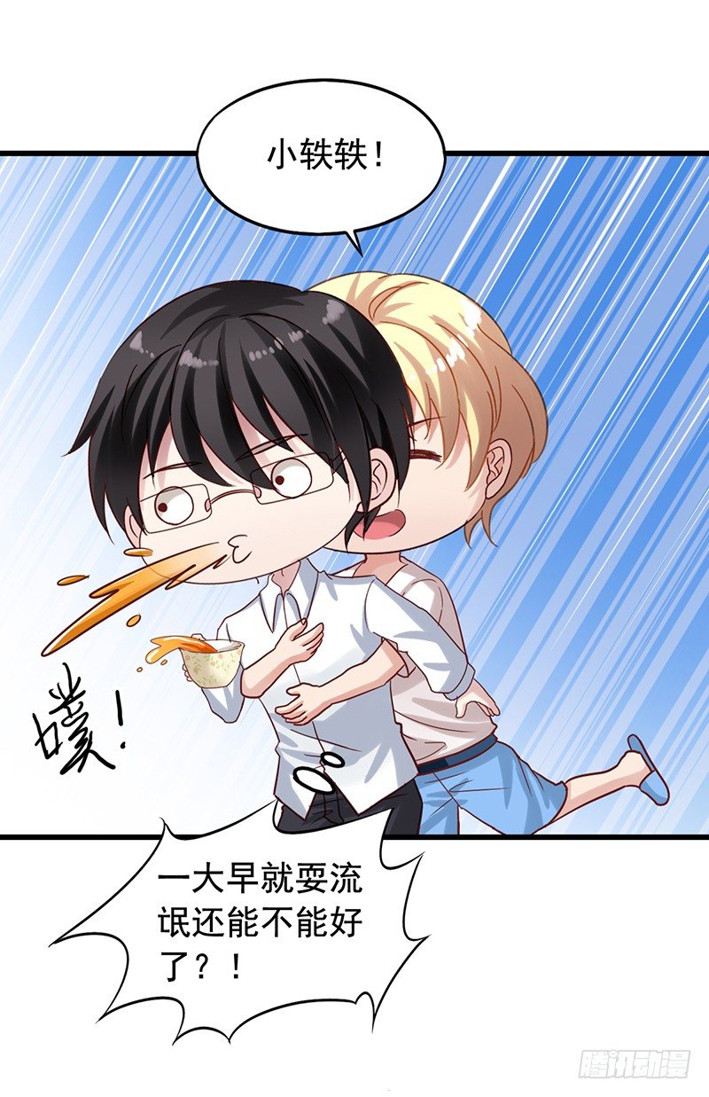 第73回 反击-第75话