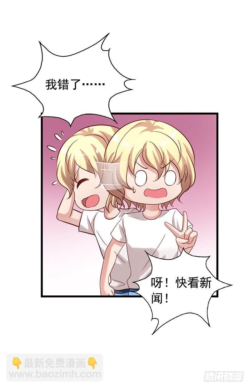 第73回 反击-第75话