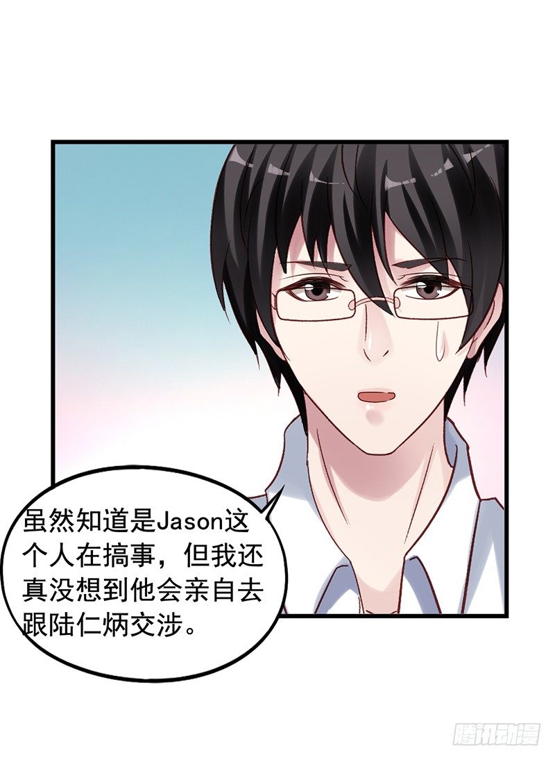 第73回 反击-第75话