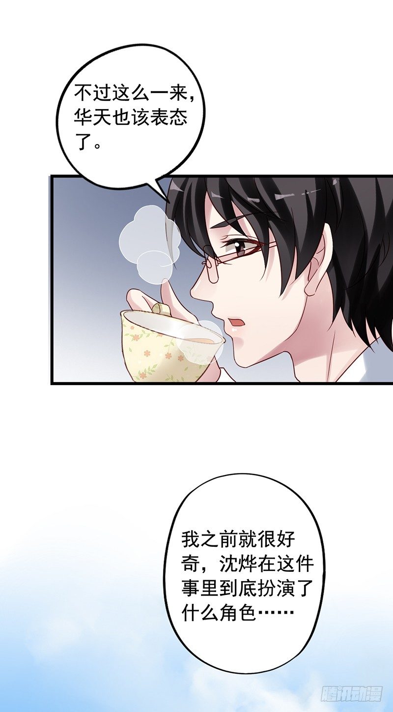 第73回 反击-第75话
