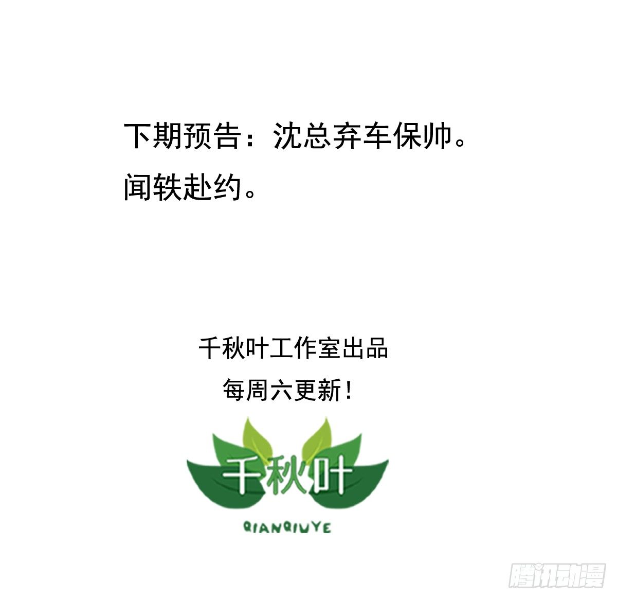 第73回 反击-第75话