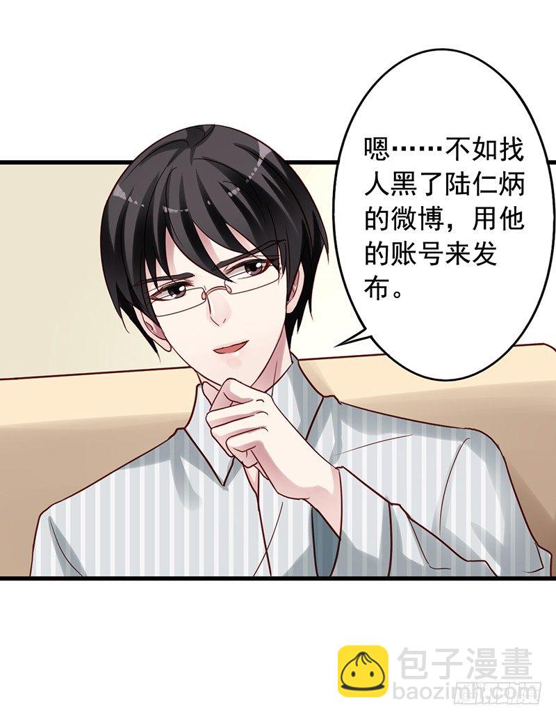 第73回 反击-第75话
