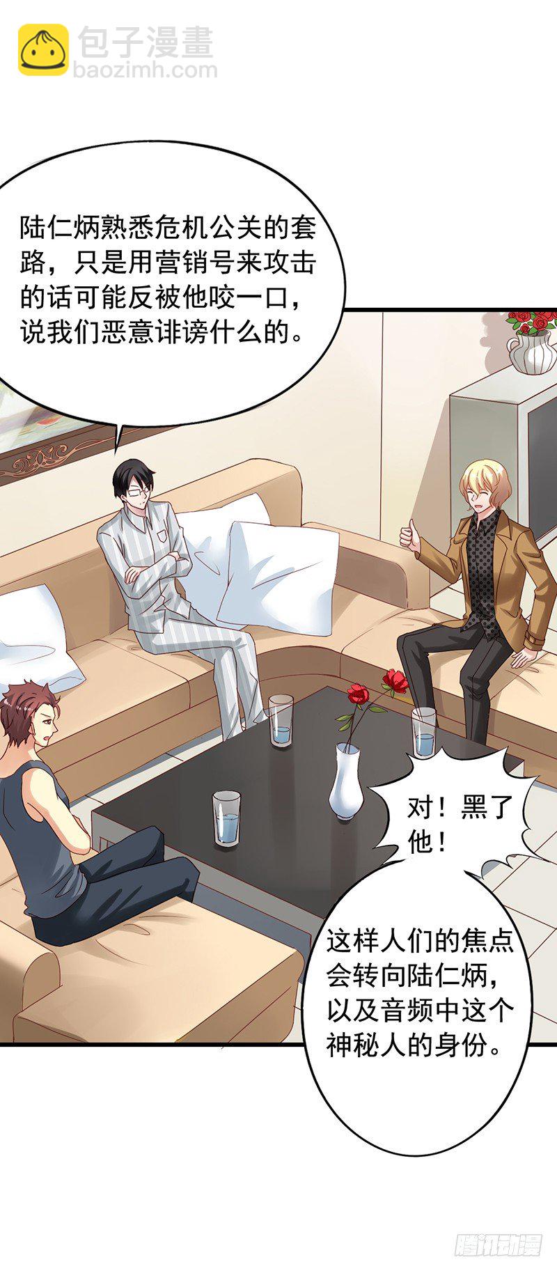 第73回 反击-第75话