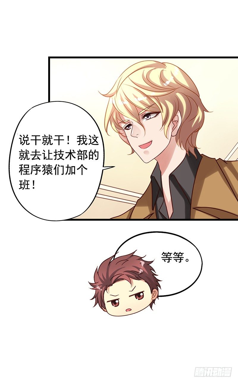 第73回 反击-第75话