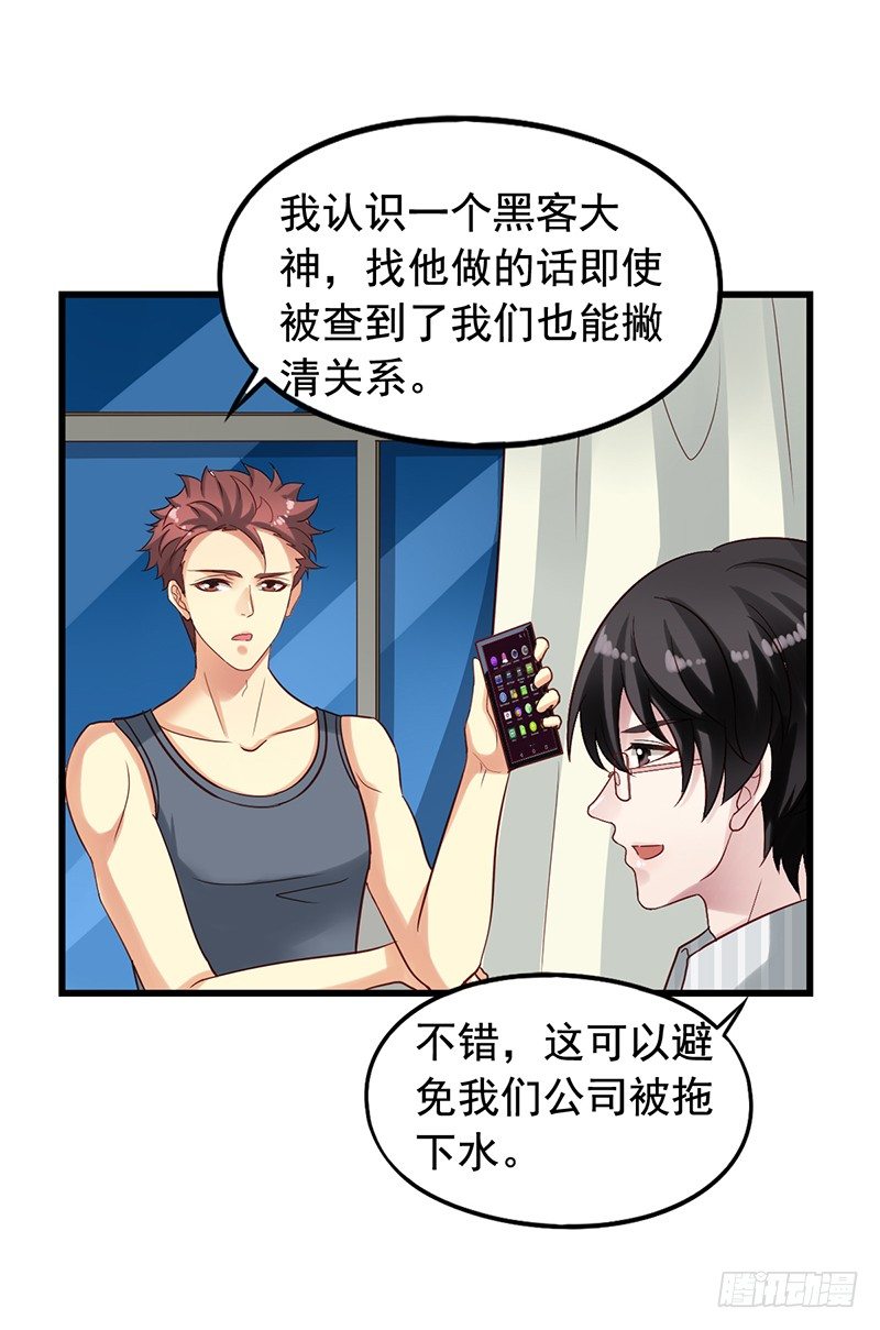 第73回 反击-第75话