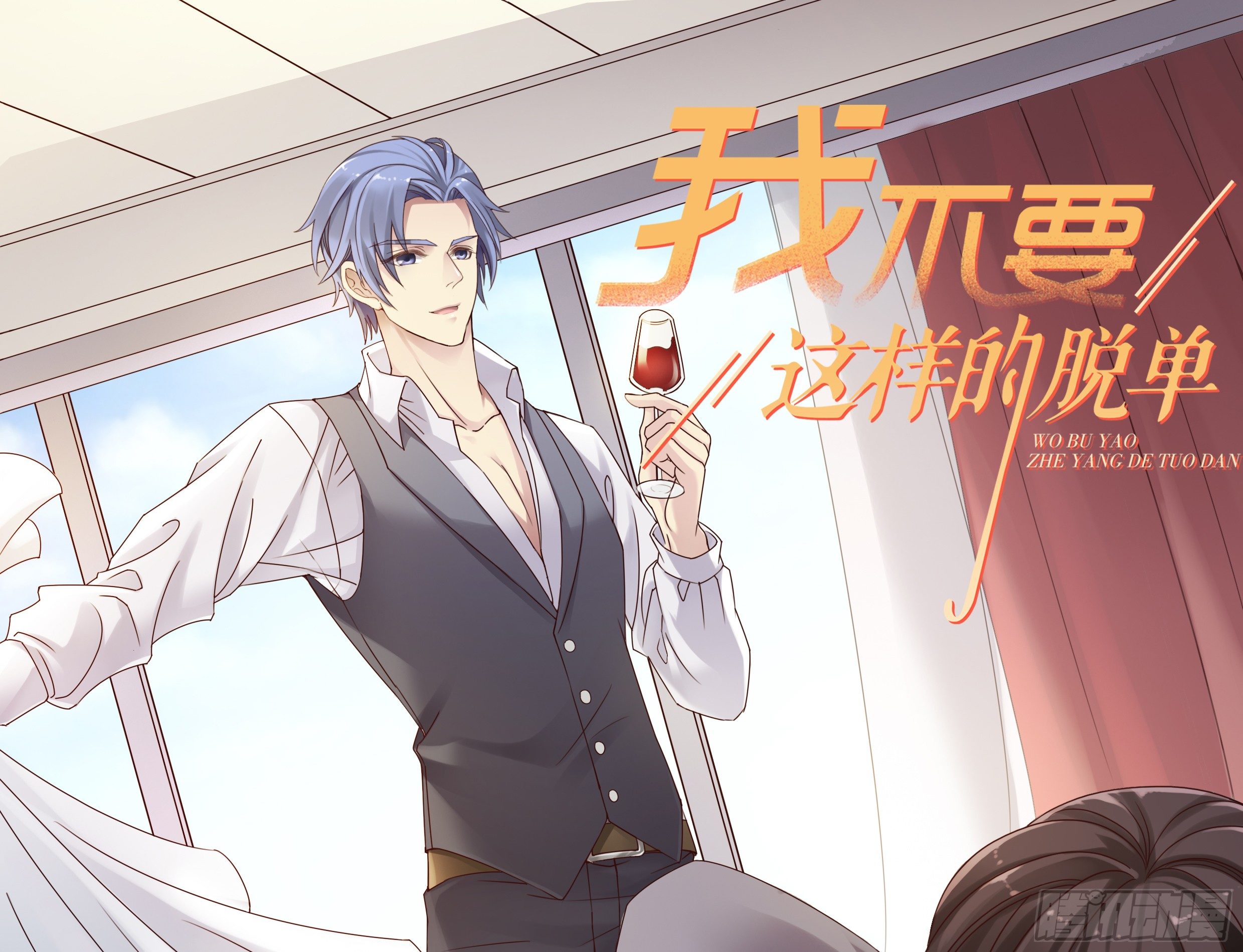 第75回 出乎意料的告白-第77话